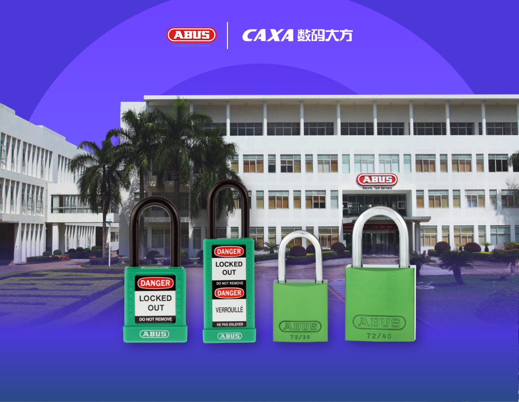 五金鎖具：深圳萬暉五金選擇CAXA CAD/CAPP/PLM設計工藝管理一體化